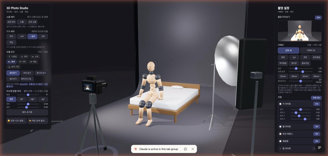 3D 포토 스튜디오 화면 — 침대에 앉은 마네킹과 조명 세트